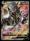 Necrozma V