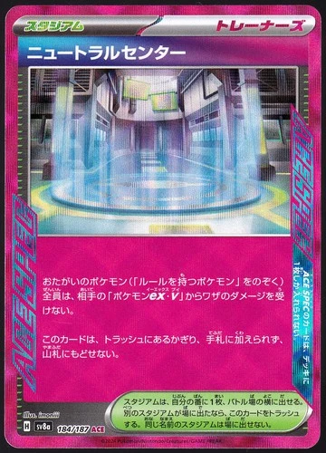 Neutralization Zone