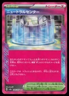Neutralization Zone