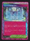 Neutralization Zone