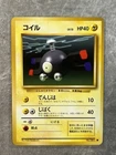Magnemite