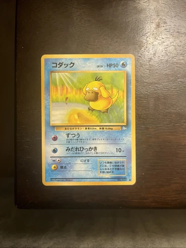 Psyduck