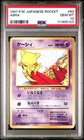 Rocket's Sneasel ex