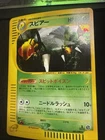 Beedrill