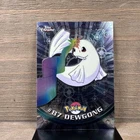 Dewgong