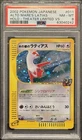 Latias