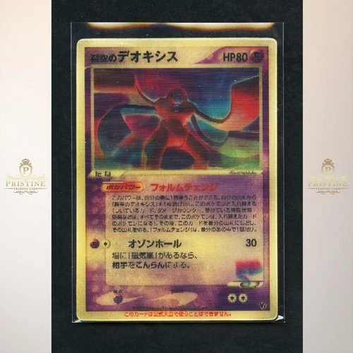 Decidueye