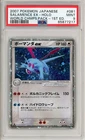 Salamence ex