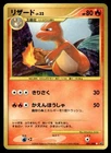 Charmeleon