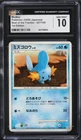 Mudkip