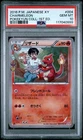 Charmeleon