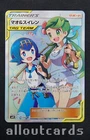Mallow & Lana