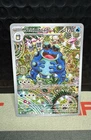 Seismitoad