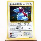 Porygon