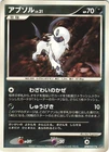 Absol