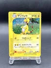 Ampharos