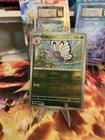 Butterfree