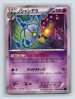Chandelure EX