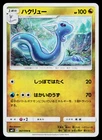 Drapion