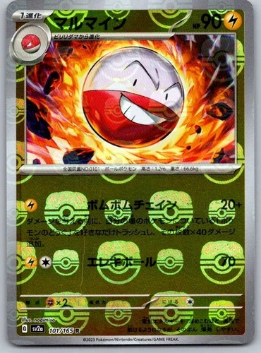 Electrode