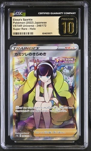 Elesa's Sparkle