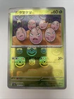 Exeggcute
