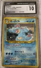 Feraligatr