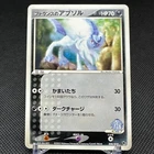 Absol