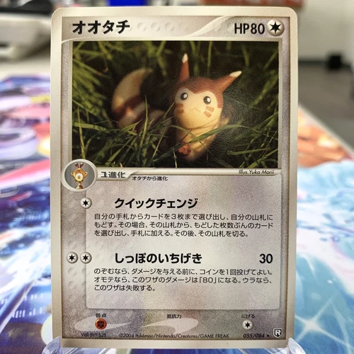 Fomantis