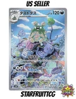 Steenee
