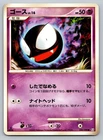 Haunter
