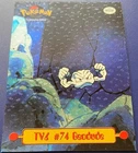 Geodude