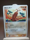 Sudowoodo