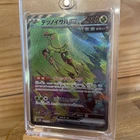 Scyther