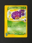 Weezing