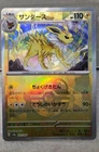 Jolteon