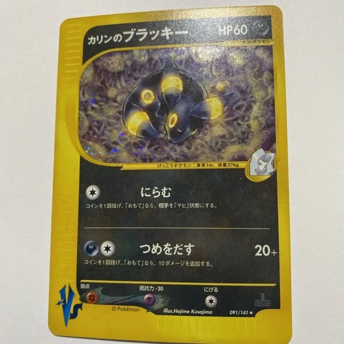 Umbreon ex