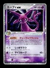 Espeon ex
