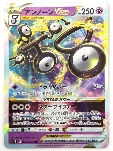 Unown VSTAR