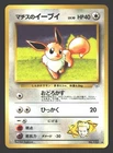 Lt. Surge's Eevee