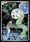 Meloetta