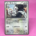 Minccino