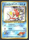 Misty's Magikarp