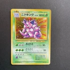 Nidoking