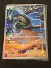 White Kyurem