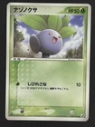 Oddish