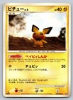 Pichu