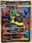 MegaBlastoise EX