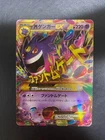 Manectric EX