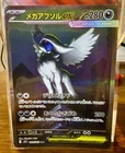 Mega Charizard EX
